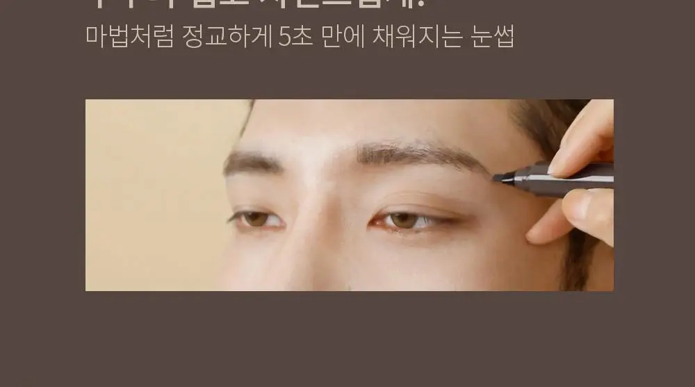 오브제 매직 타투 브로우 내추럴 그레이 2ml 상세페이지 4