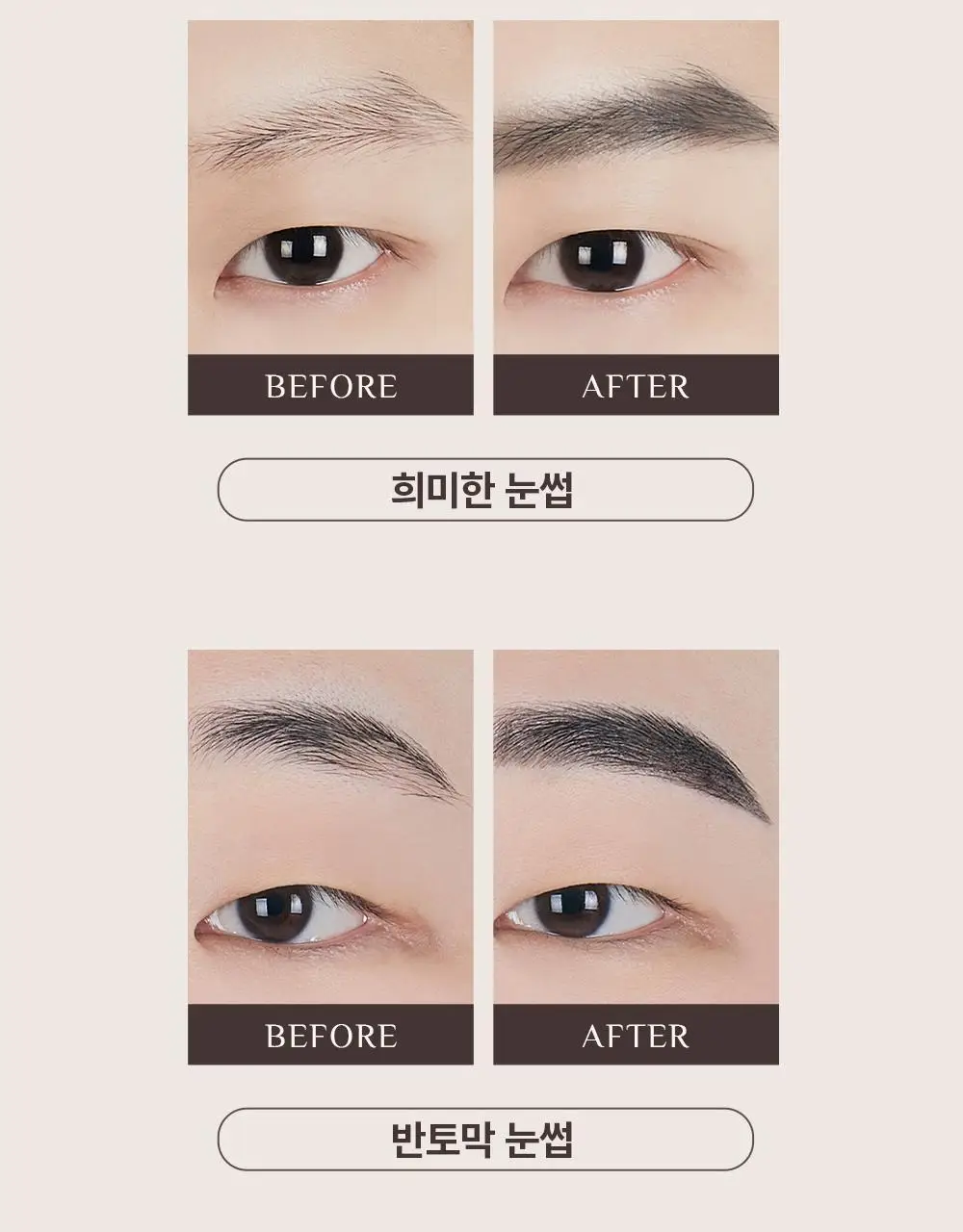 오브제 매직 타투 브로우 내추럴 그레이 2ml 상세페이지 11