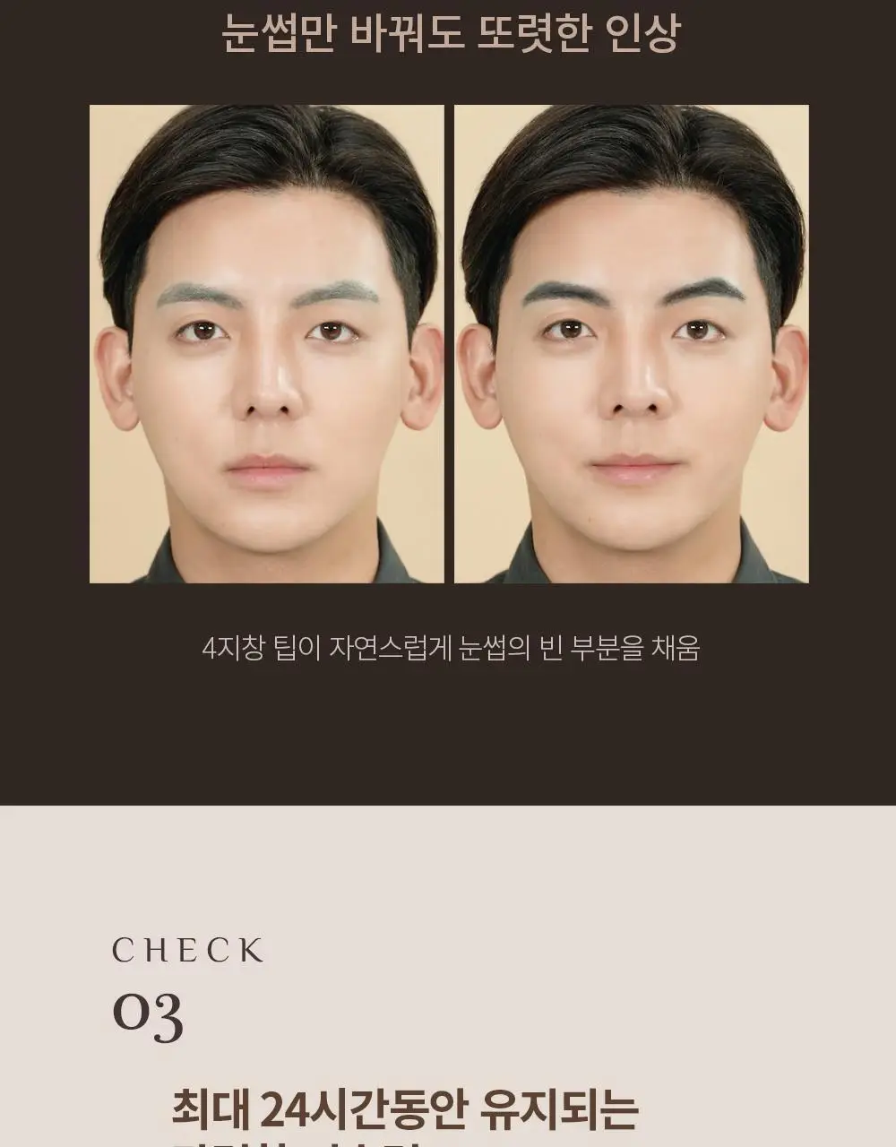 오브제 매직 타투 브로우 내추럴 그레이 2ml 상세페이지 14