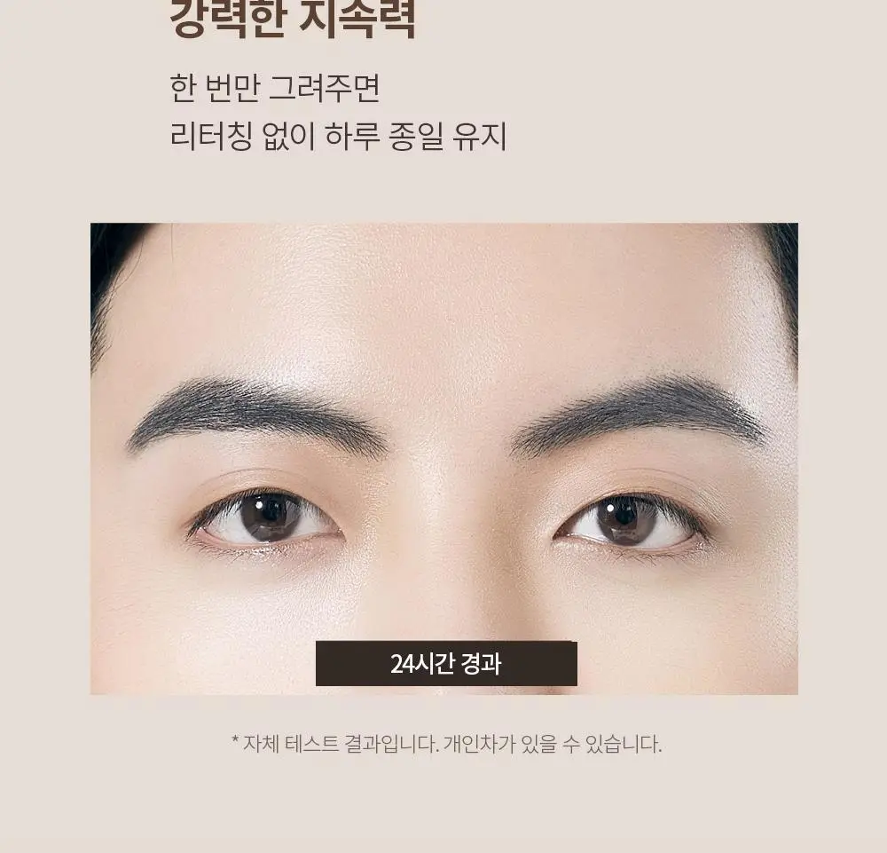 오브제 매직 타투 브로우 내추럴 그레이 2ml 상세페이지 15