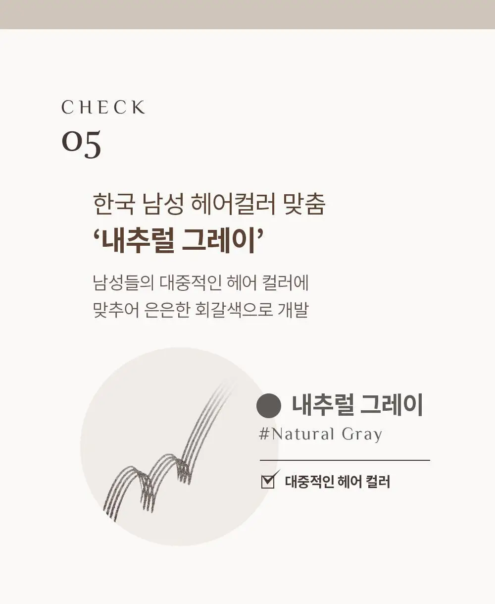 오브제 매직 타투 브로우 내추럴 그레이 2ml 상세페이지 17
