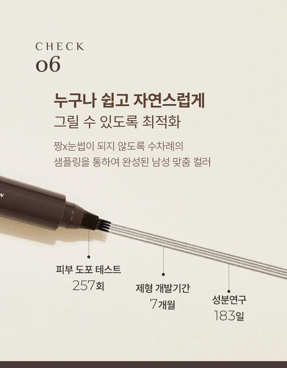 오브제 매직 타투 브로우 내추럴 그레이 2ml 상세페이지 18