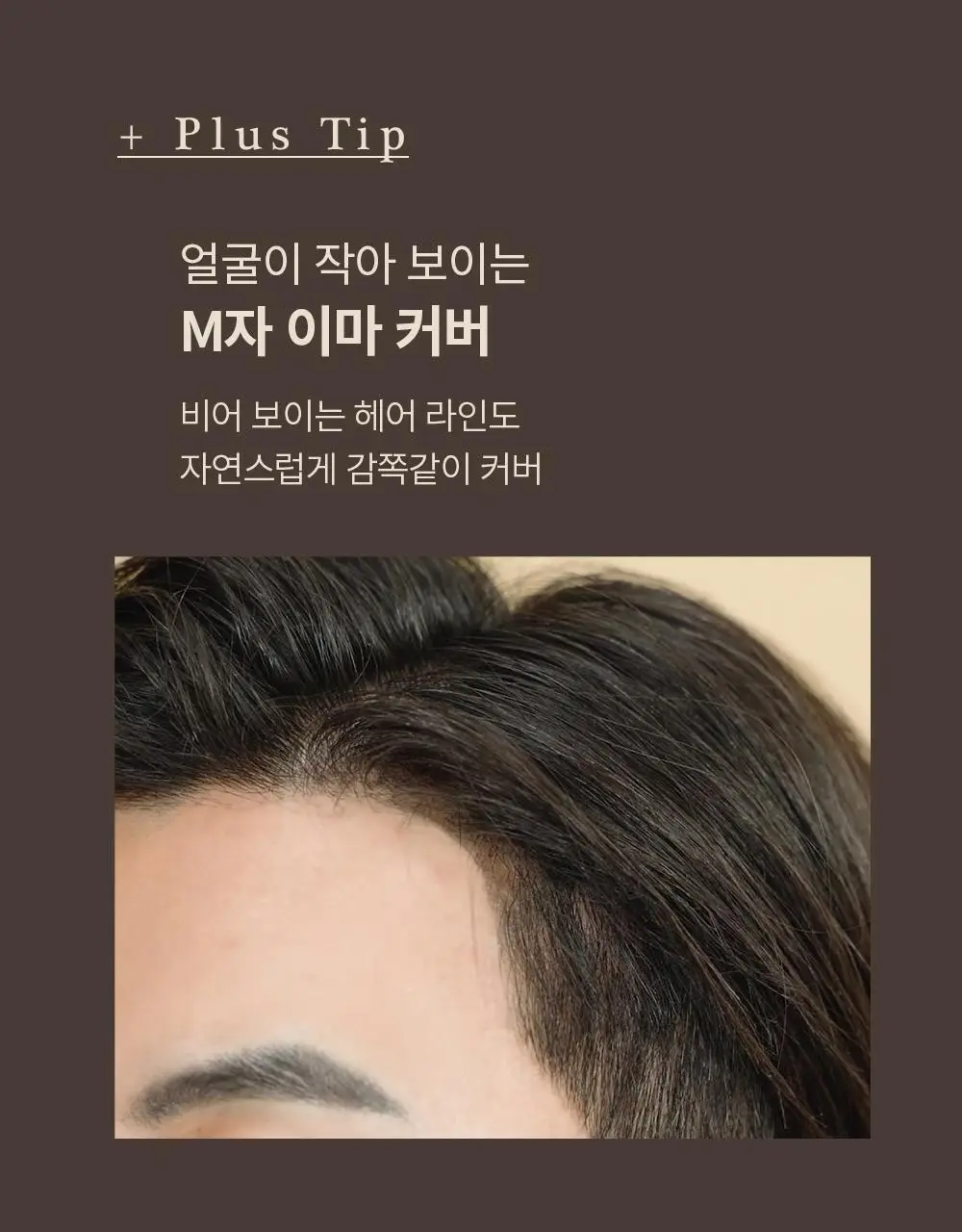 오브제 매직 타투 브로우 내추럴 그레이 2ml 상세페이지 19
