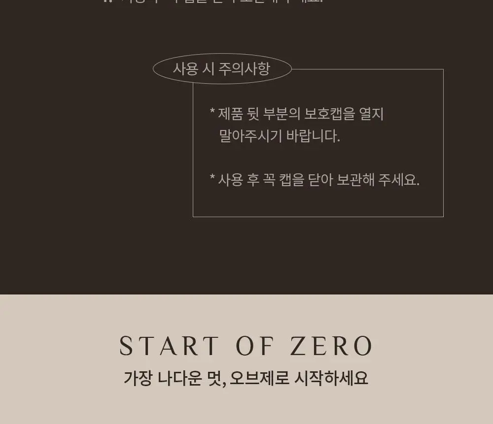 오브제 매직 타투 브로우 내추럴 그레이 2ml 상세페이지 23