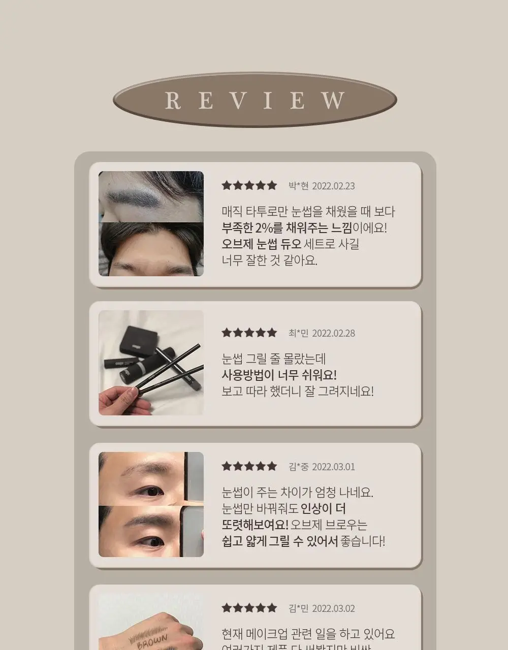 오브제 이지펜슬브로우 2종 택1(딥그레이/다크브라운) 상세페이지 9