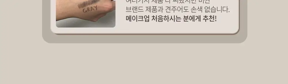 오브제 이지펜슬브로우 2종 택1(딥그레이/다크브라운) 상세페이지 10