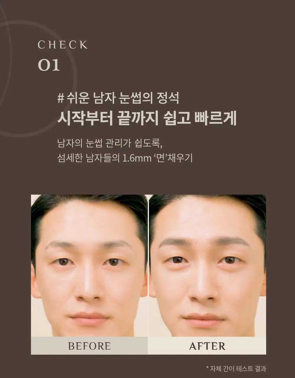 오브제 이지펜슬브로우 2종 택1(딥그레이/다크브라운) 상세페이지 11
