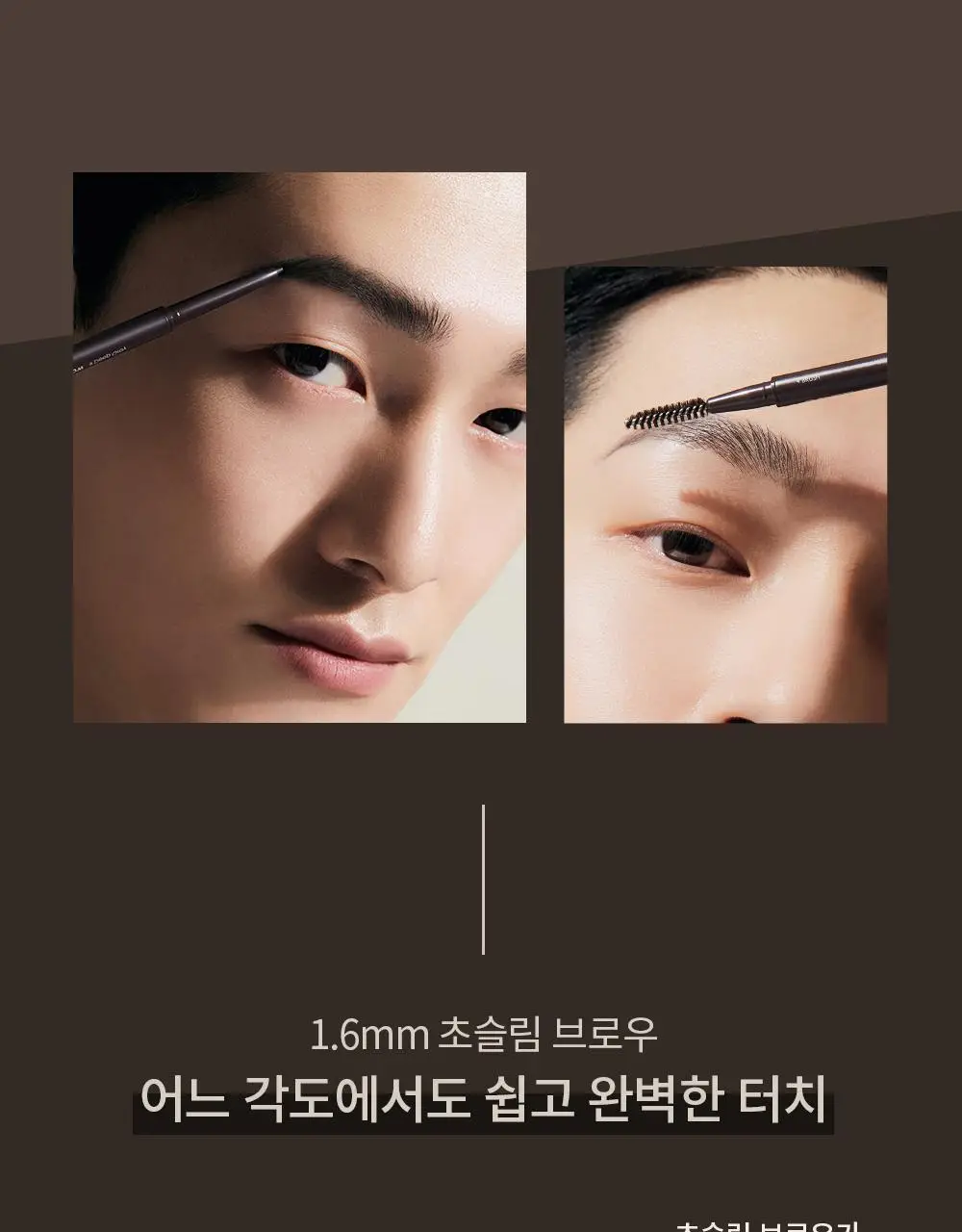 오브제 이지펜슬브로우 2종 택1(딥그레이/다크브라운) 상세페이지 12