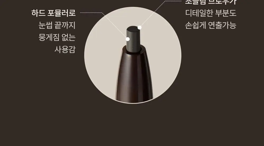 오브제 이지펜슬브로우 2종 택1(딥그레이/다크브라운) 상세페이지 13