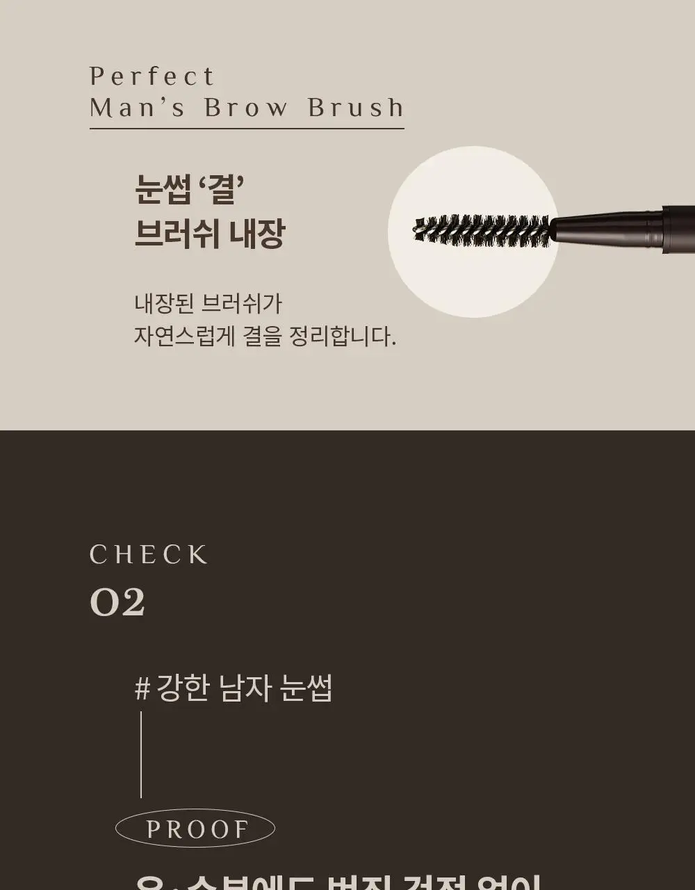 오브제 이지펜슬브로우 2종 택1(딥그레이/다크브라운) 상세페이지 14