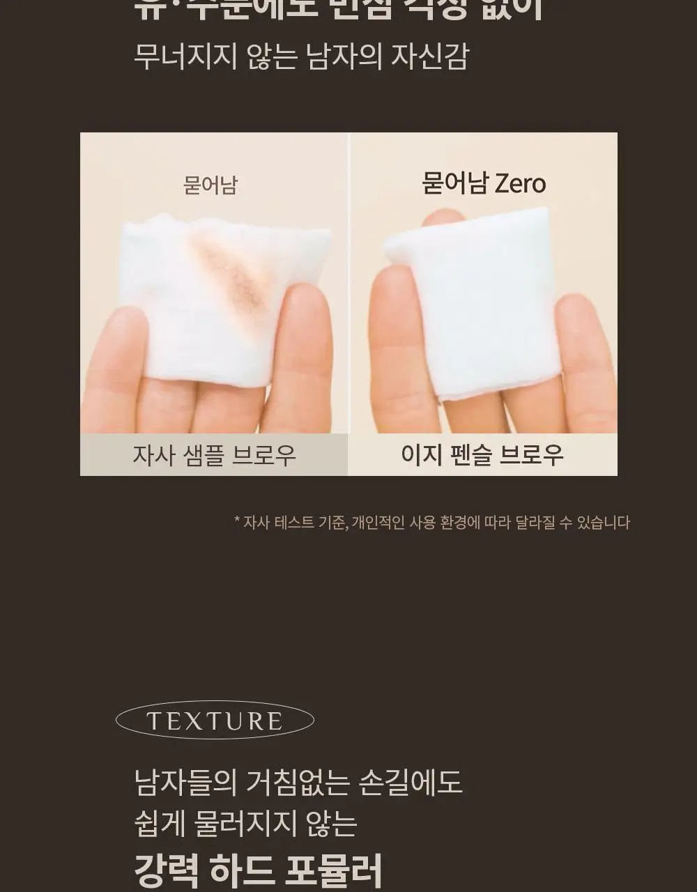 오브제 이지펜슬브로우 2종 택1(딥그레이/다크브라운) 상세페이지 15