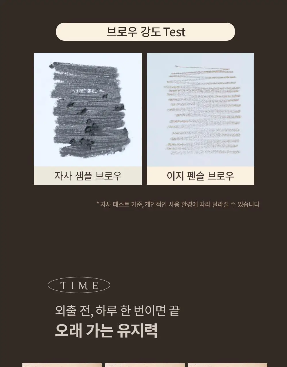 오브제 이지펜슬브로우 2종 택1(딥그레이/다크브라운) 상세페이지 16