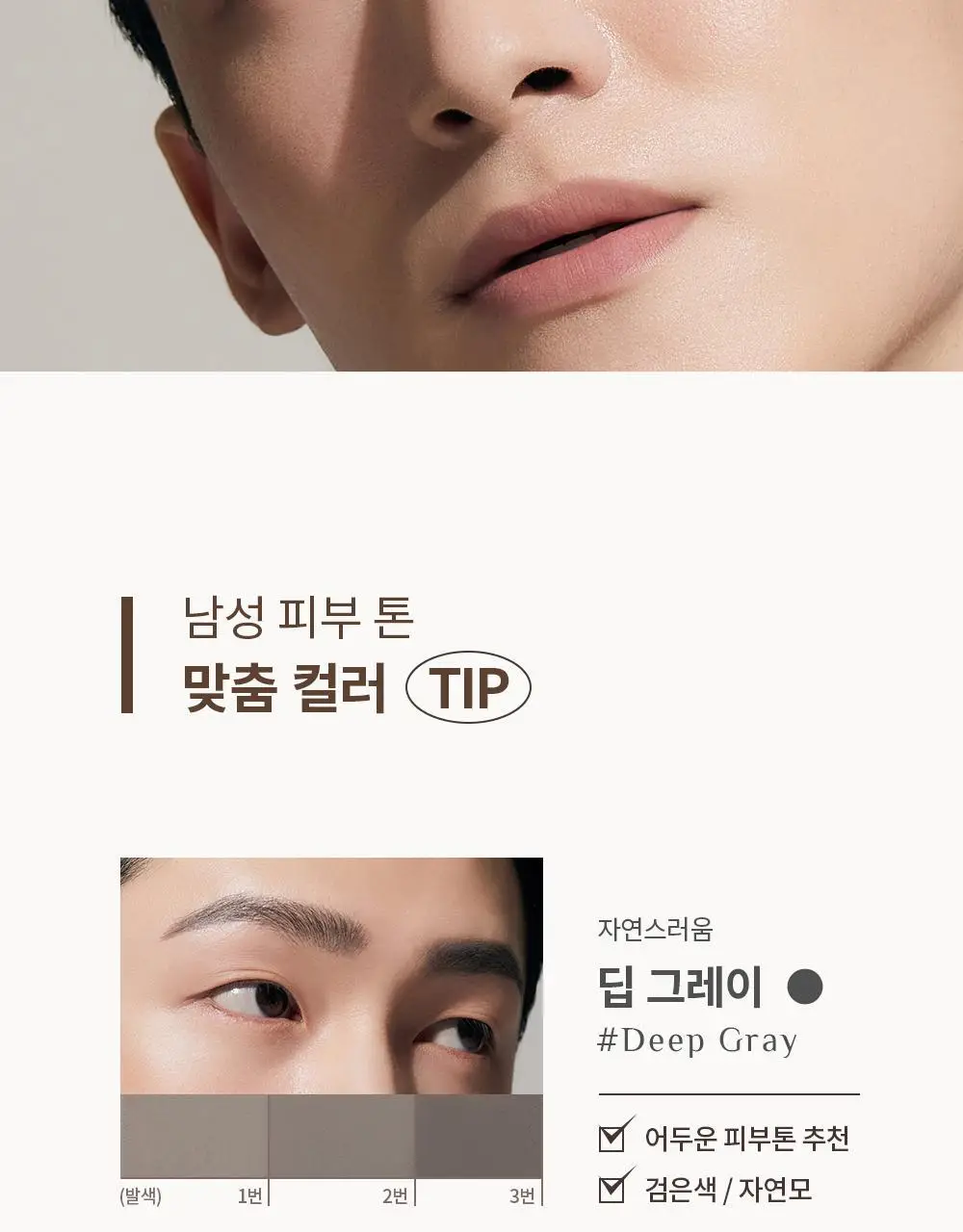 오브제 이지펜슬브로우 2종 택1(딥그레이/다크브라운) 상세페이지 19