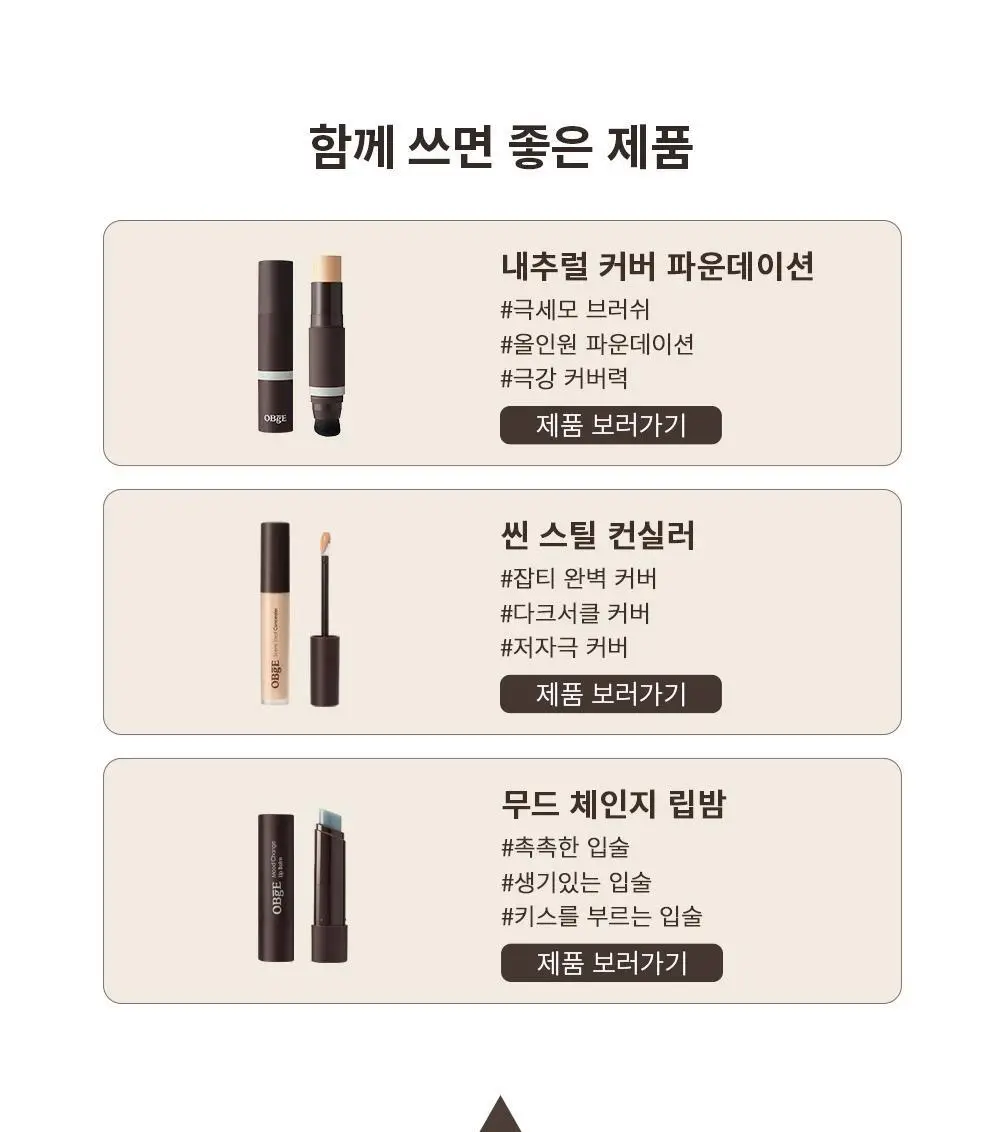 오브제 이지펜슬브로우 2종 택1(딥그레이/다크브라운) 상세페이지 23