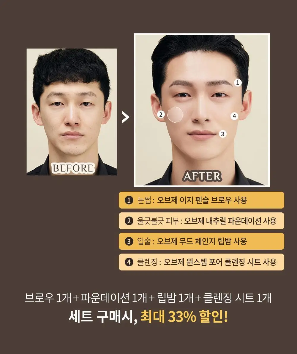 오브제 이지펜슬브로우 2종 택1(딥그레이/다크브라운) 상세페이지 24