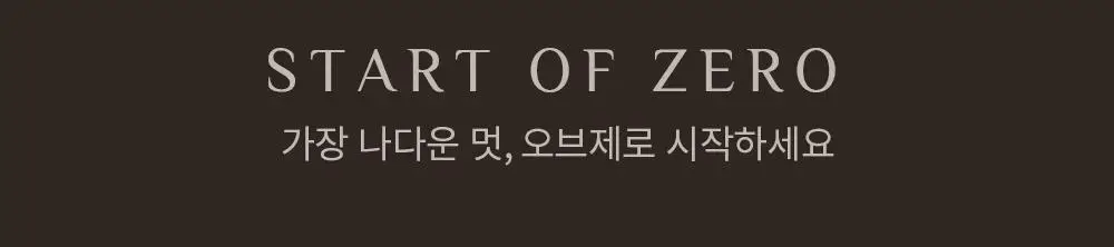 오브제 이지펜슬브로우 2종 택1(딥그레이/다크브라운) 상세페이지 27