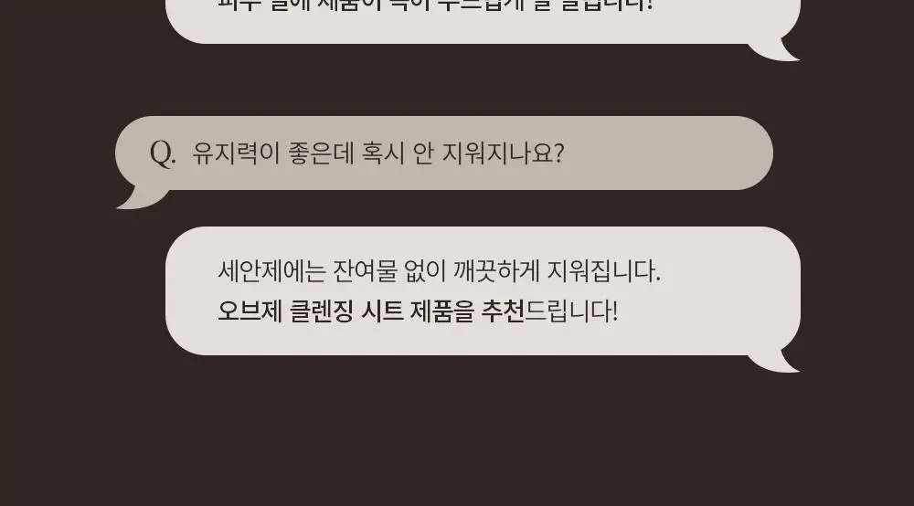 오브제 이지펜슬브로우 2종 택1(딥그레이/다크브라운) 상세페이지 30