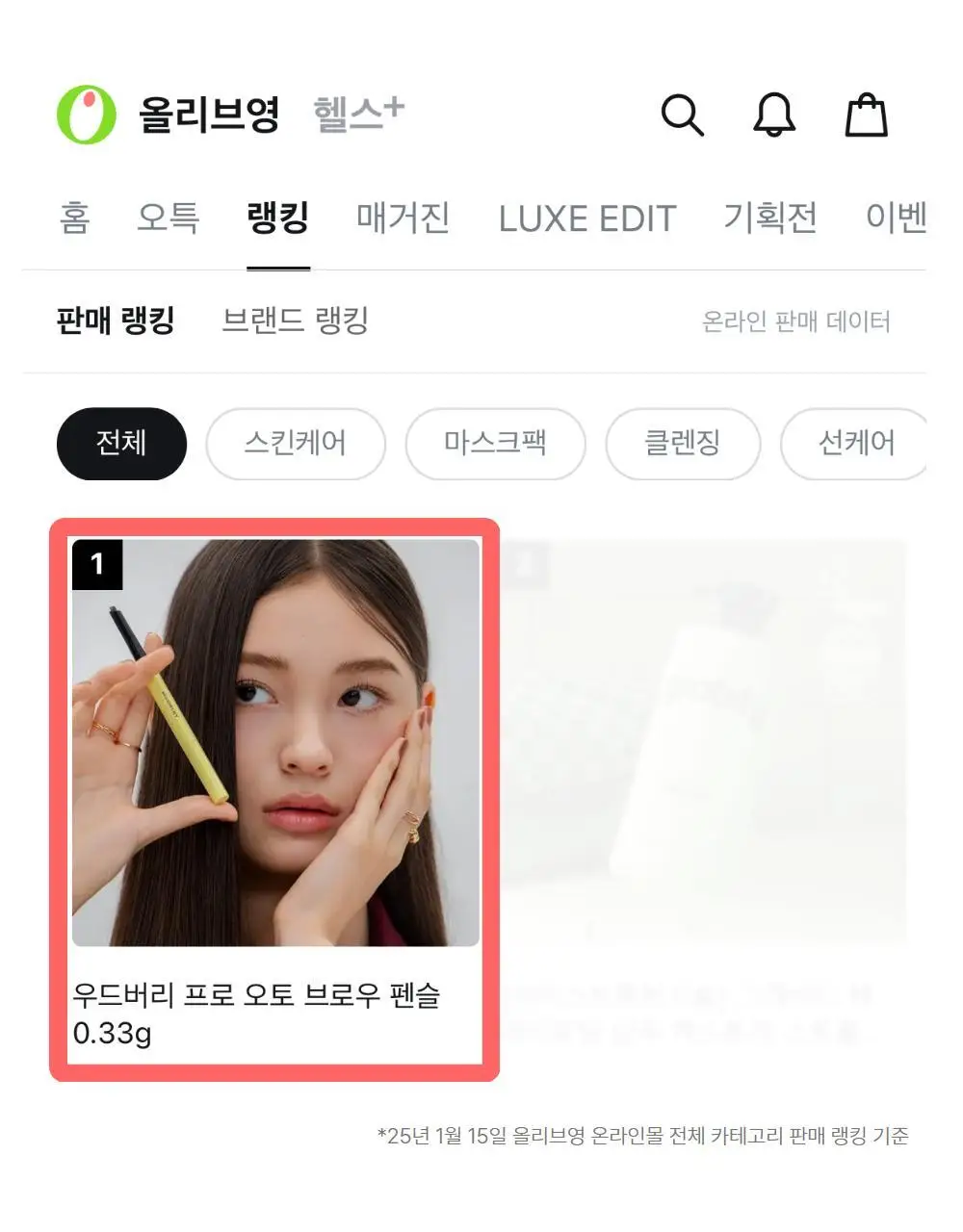 우드버리 프로 오토 브로우 펜슬 0.33g 상세페이지 2