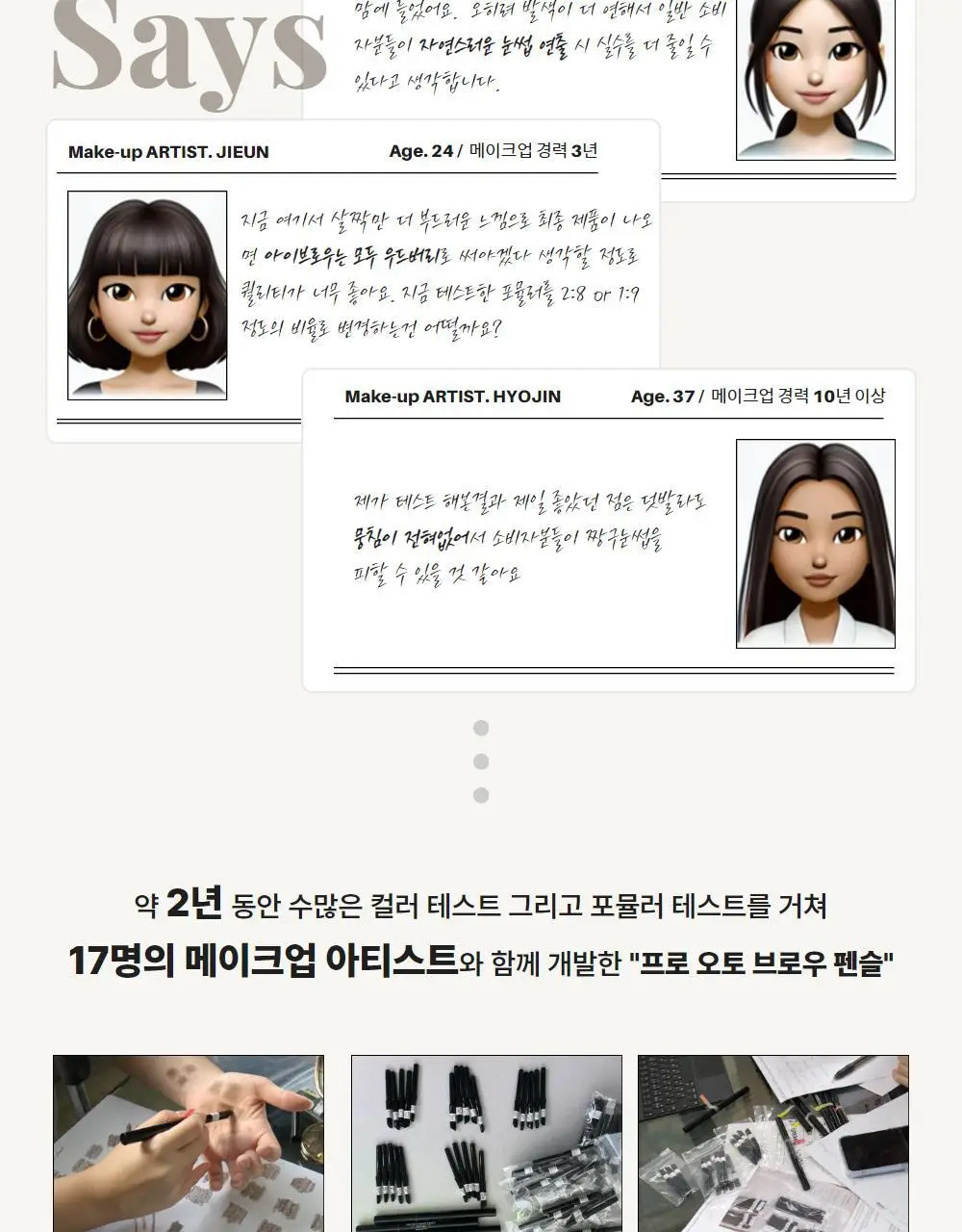 우드버리 프로 오토 브로우 펜슬 0.33g 상세페이지 12