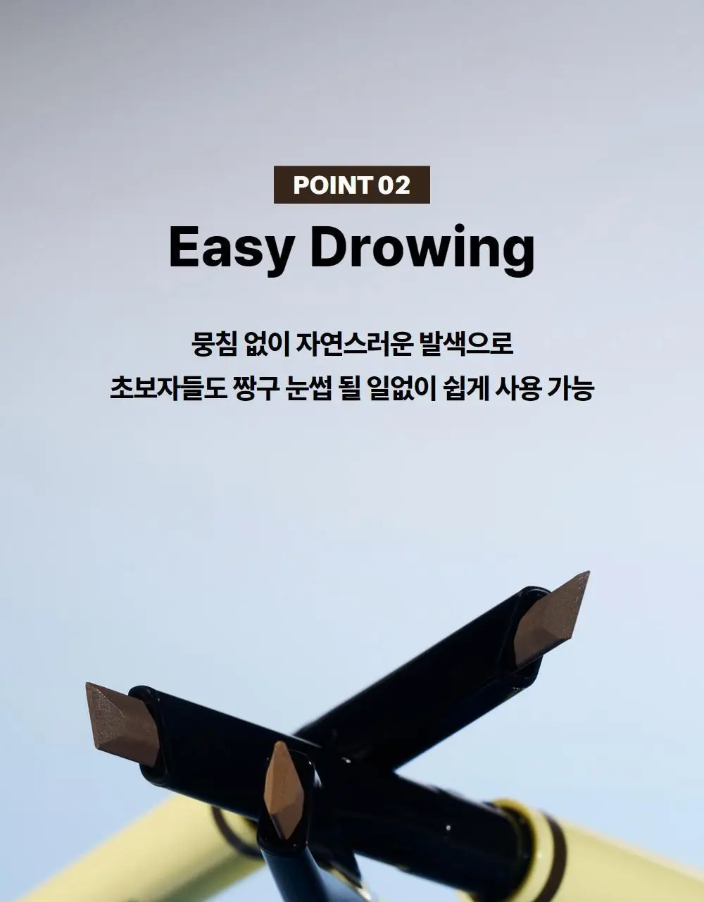 우드버리 프로 오토 브로우 펜슬 0.33g 상세페이지 16
