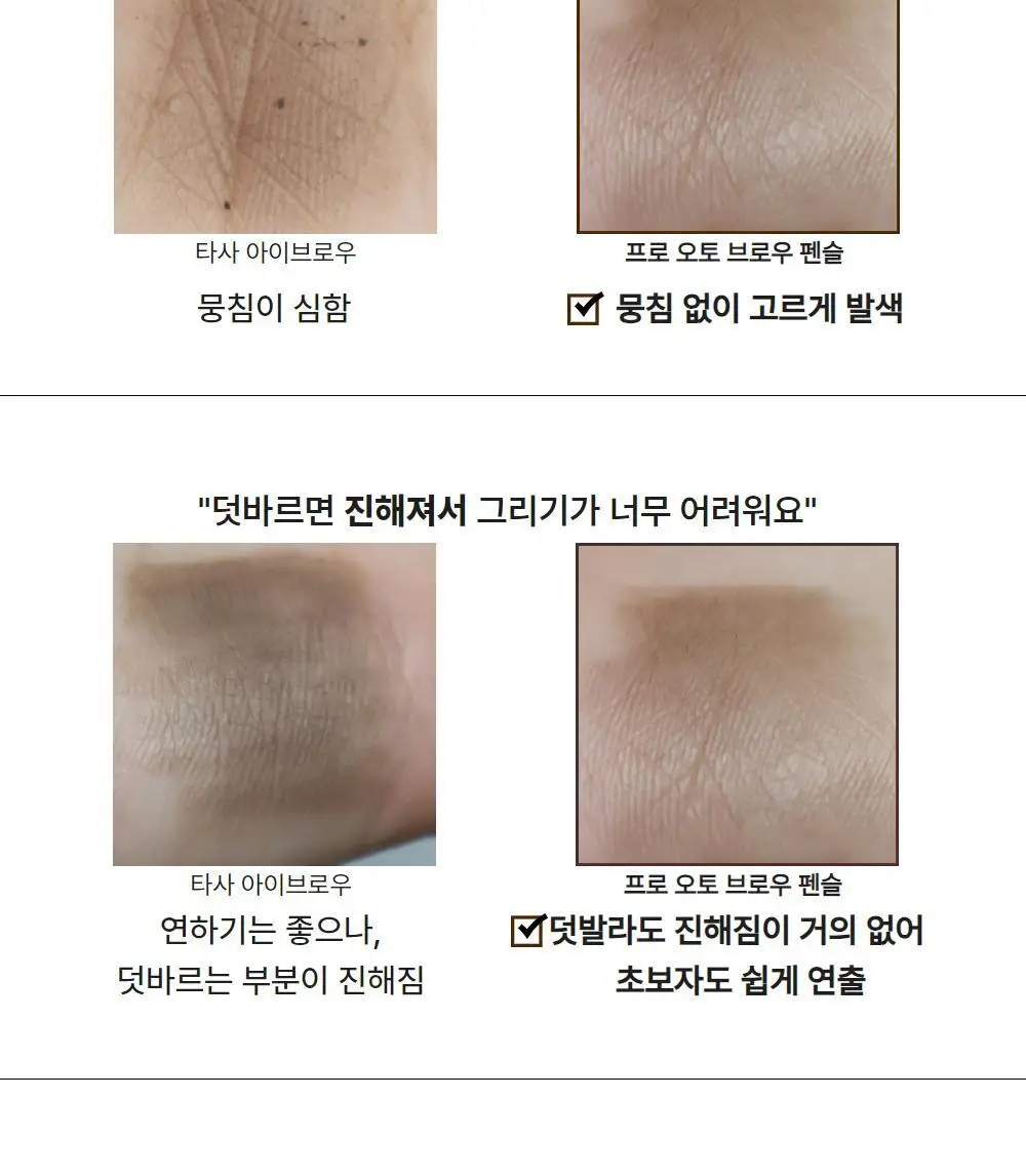 우드버리 프로 오토 브로우 펜슬 0.33g 상세페이지 19