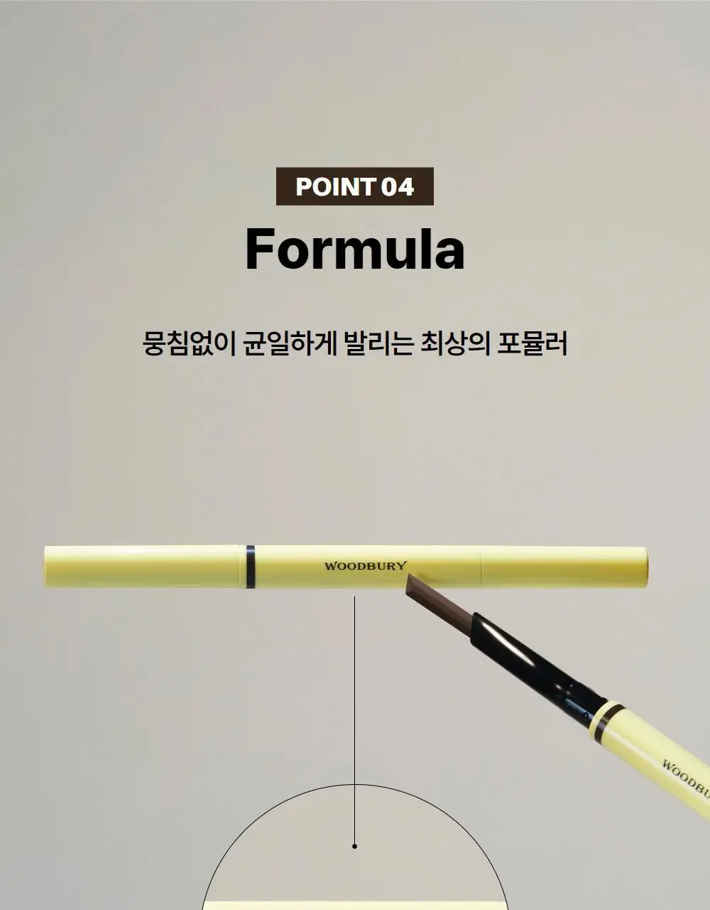 우드버리 프로 오토 브로우 펜슬 0.33g 상세페이지 22