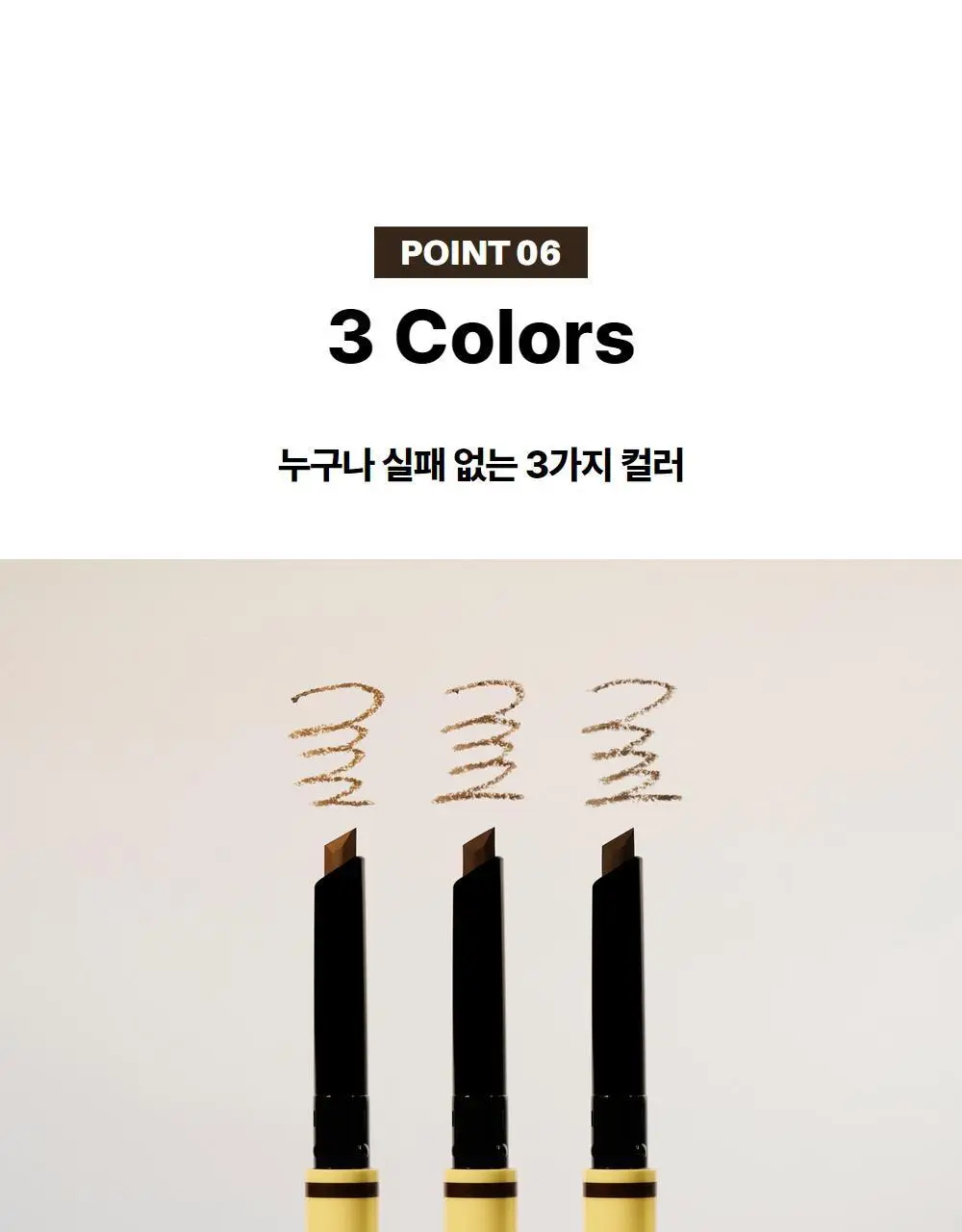 우드버리 프로 오토 브로우 펜슬 0.33g 상세페이지 24