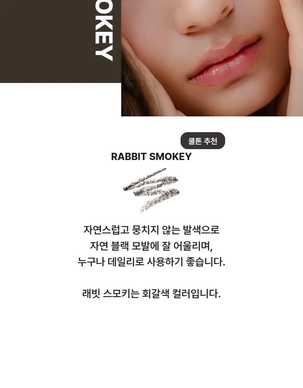 우드버리 프로 오토 브로우 펜슬 0.33g 상세페이지 44