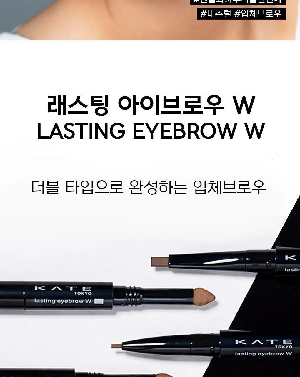 케이트 래스팅 아이브로우 W 상세페이지 2
