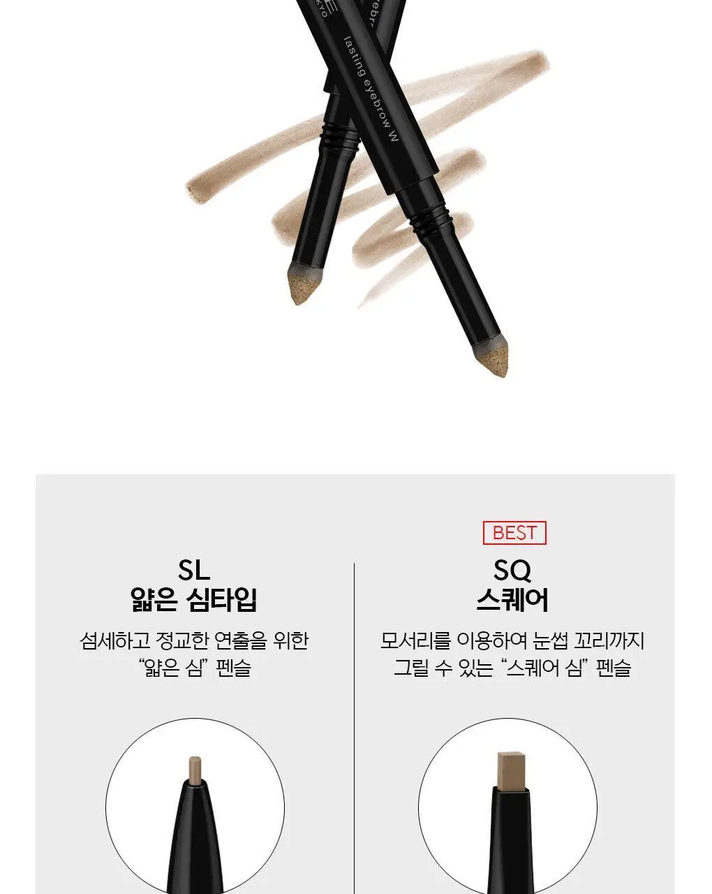 케이트 래스팅 아이브로우 W 상세페이지 4
