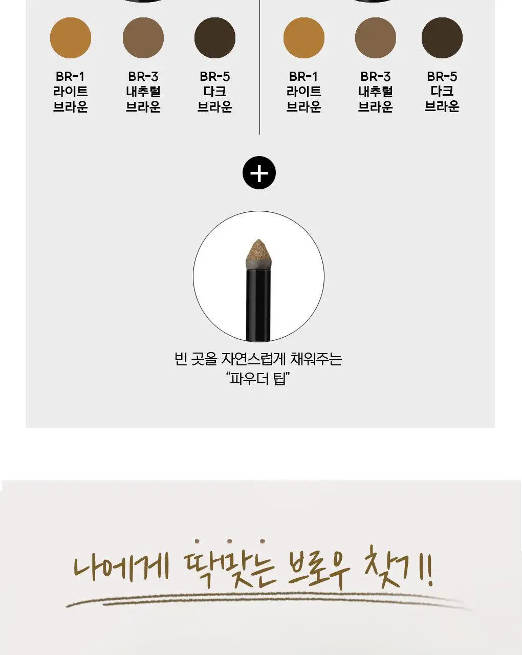 케이트 래스팅 아이브로우 W 상세페이지 5