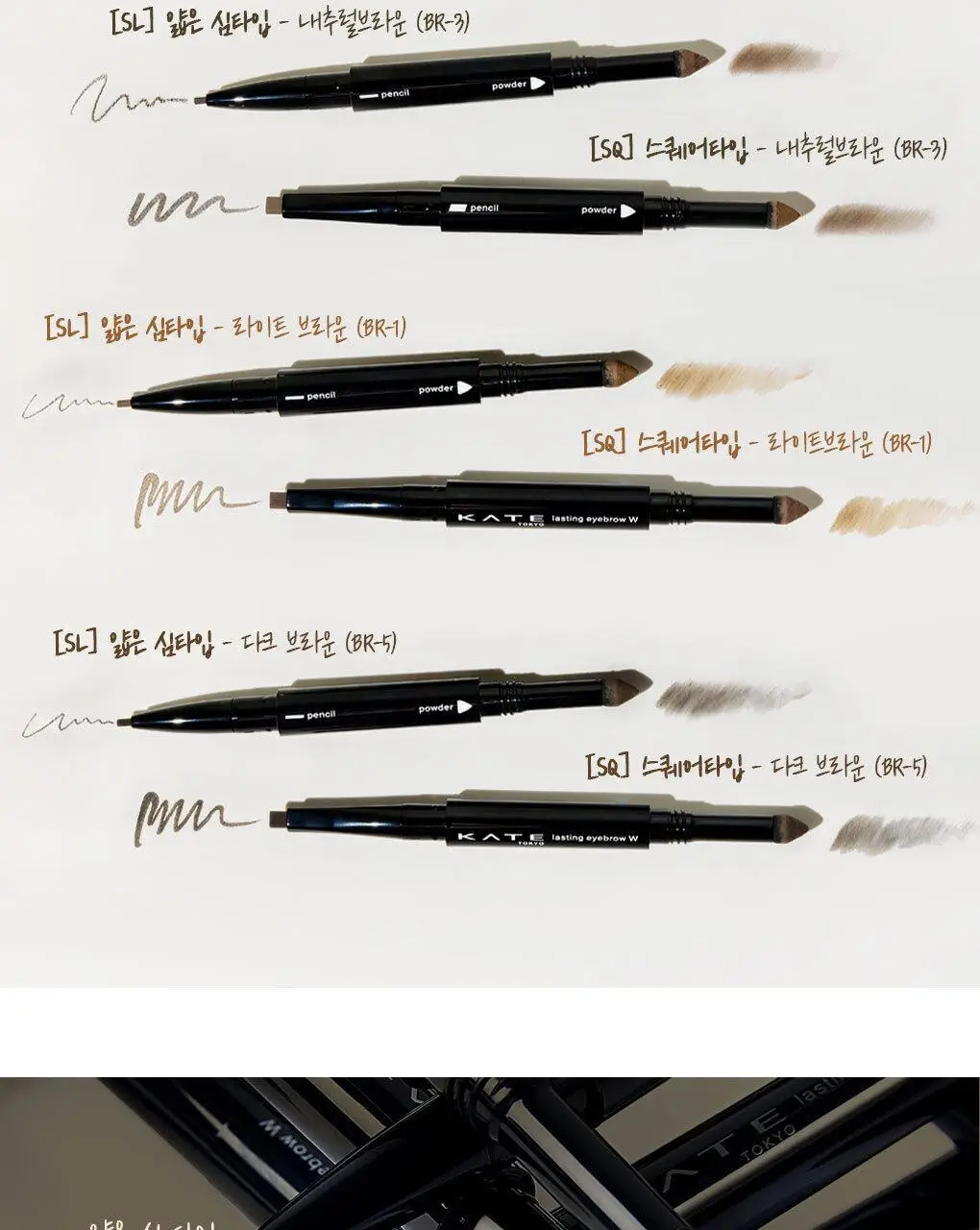 케이트 래스팅 아이브로우 W 상세페이지 6