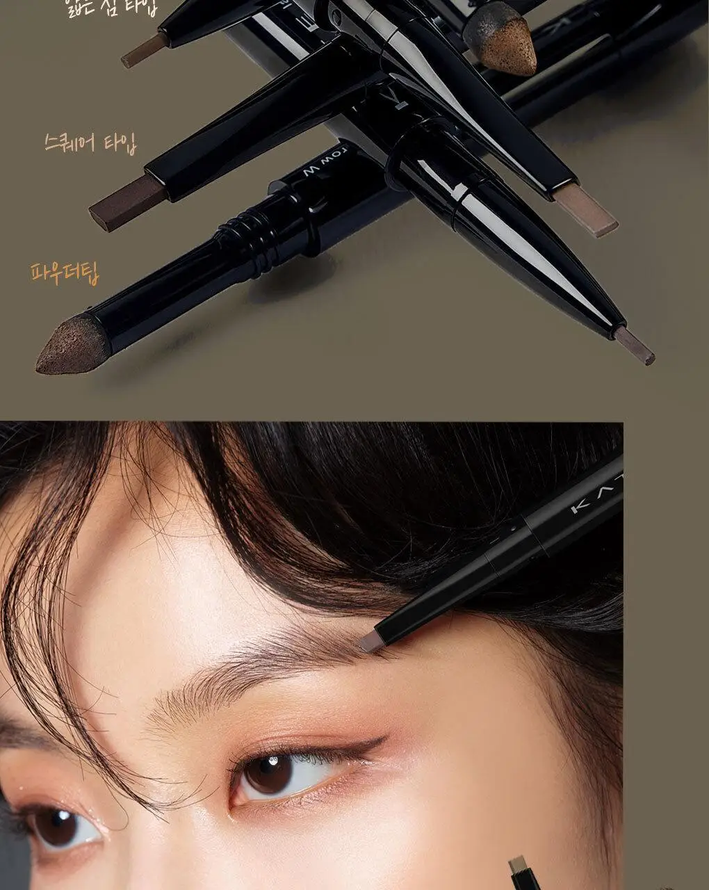 케이트 래스팅 아이브로우 W 상세페이지 7