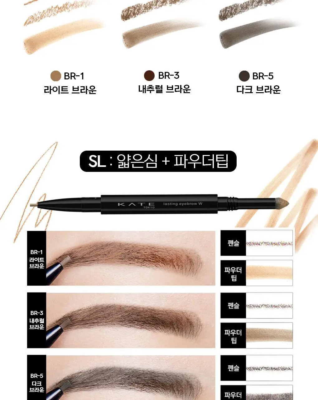 케이트 래스팅 아이브로우 W 상세페이지 9
