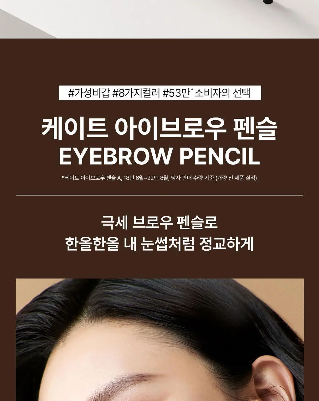 케이트 아이브로우 펜슬 Z 상세페이지 2