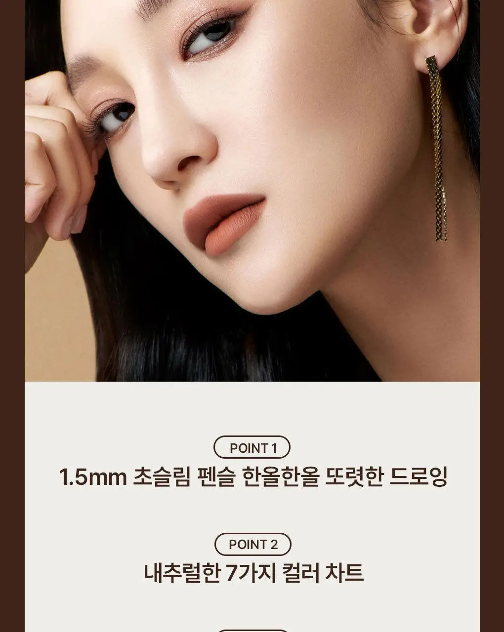 케이트 아이브로우 펜슬 Z 상세페이지 3