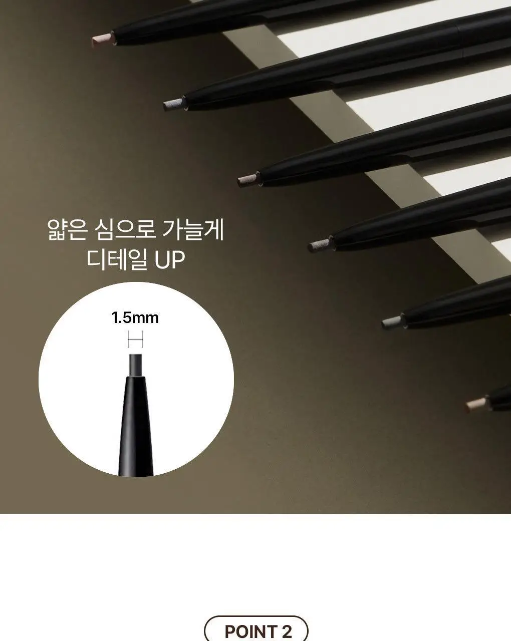 케이트 아이브로우 펜슬 Z 상세페이지 5