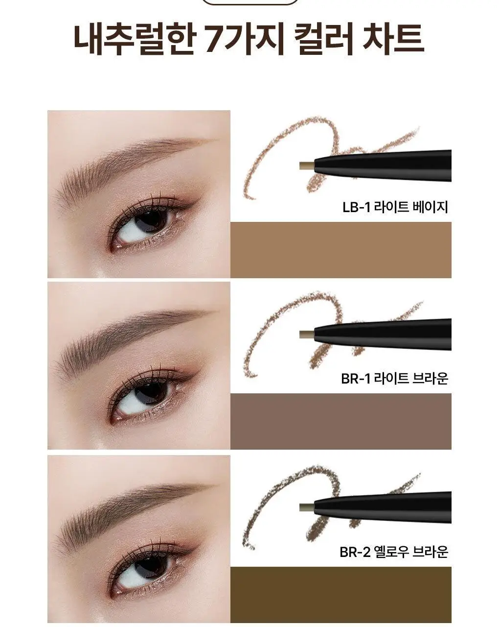 케이트 아이브로우 펜슬 Z 상세페이지 6