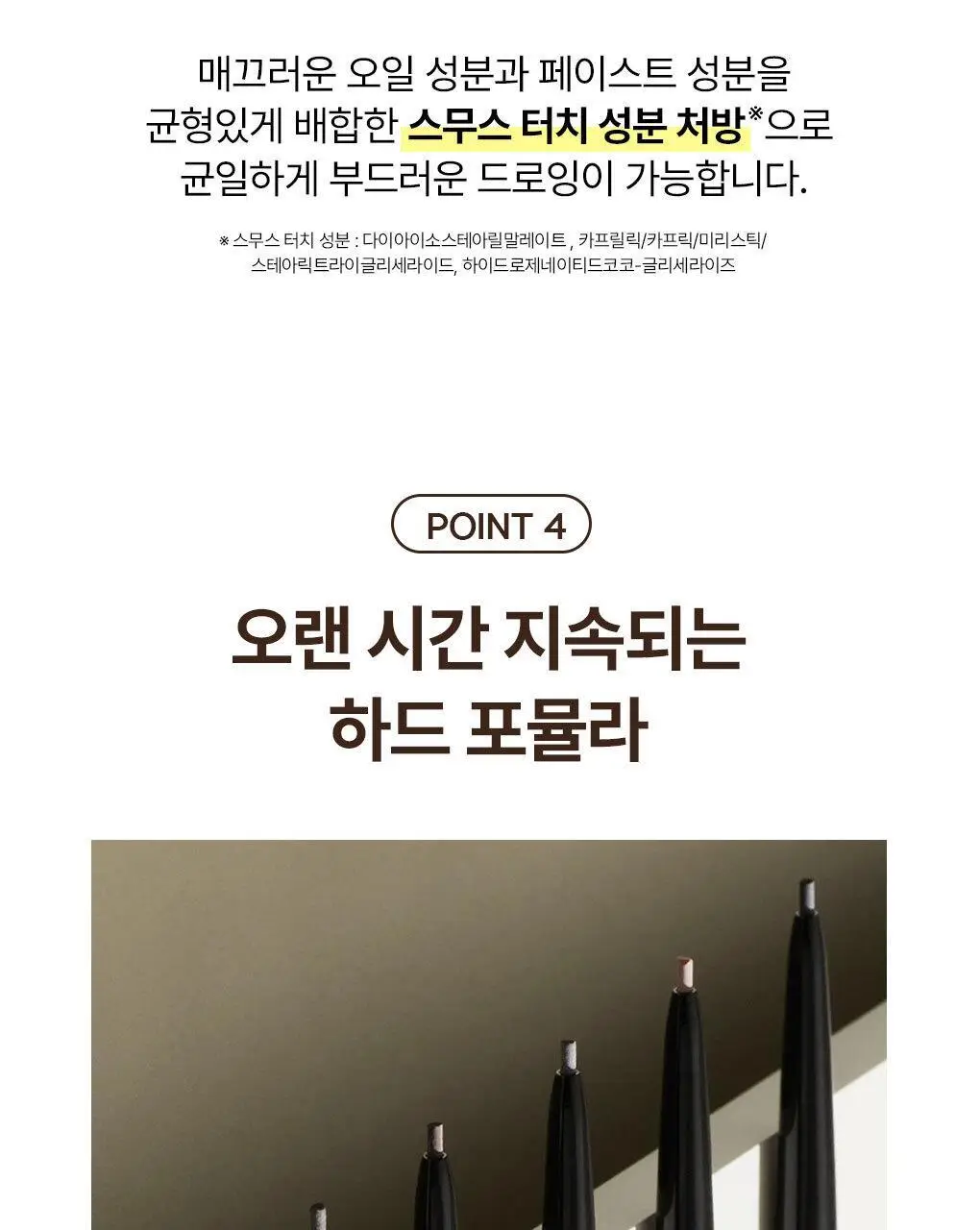 케이트 아이브로우 펜슬 Z 상세페이지 10