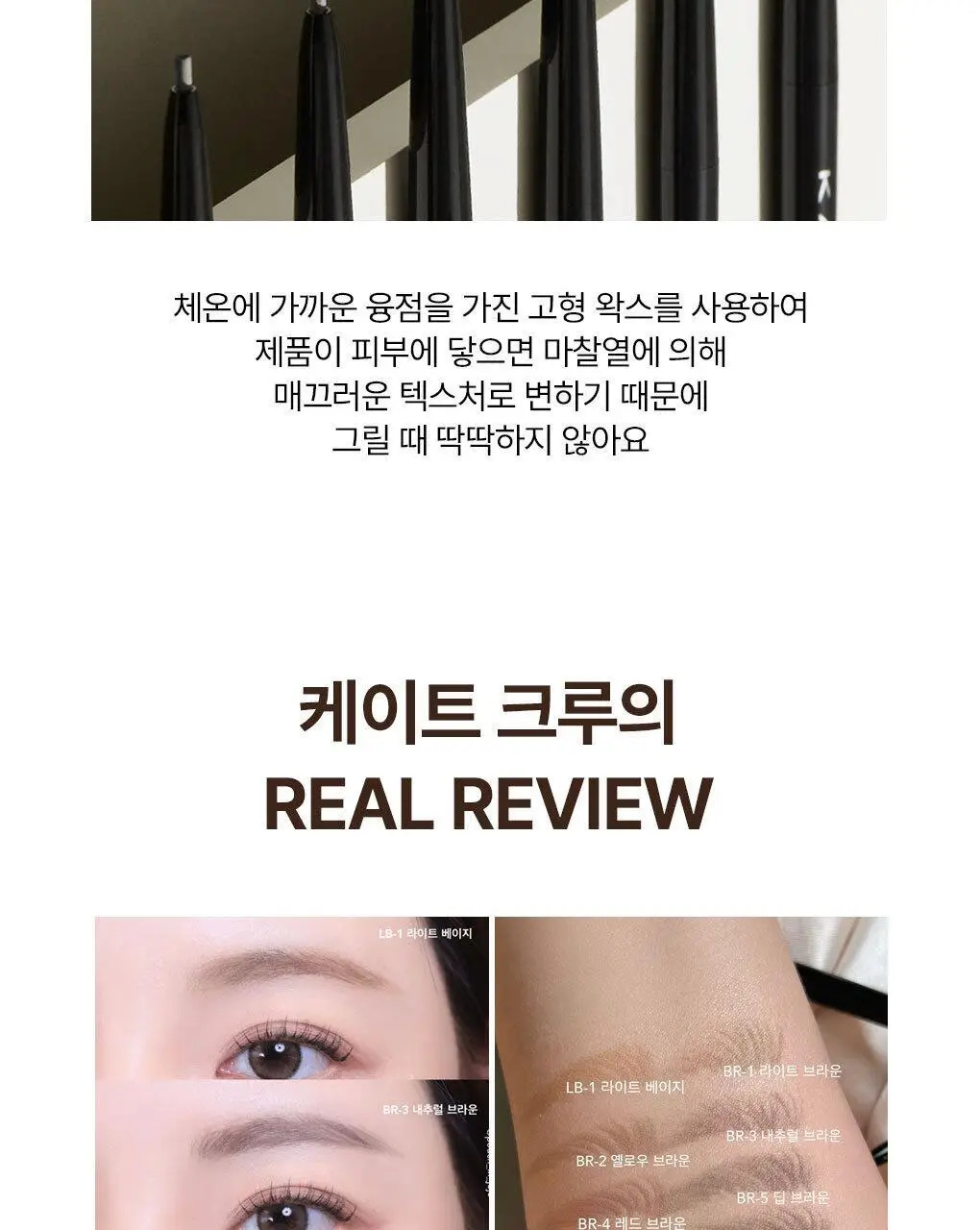 케이트 아이브로우 펜슬 Z 상세페이지 11