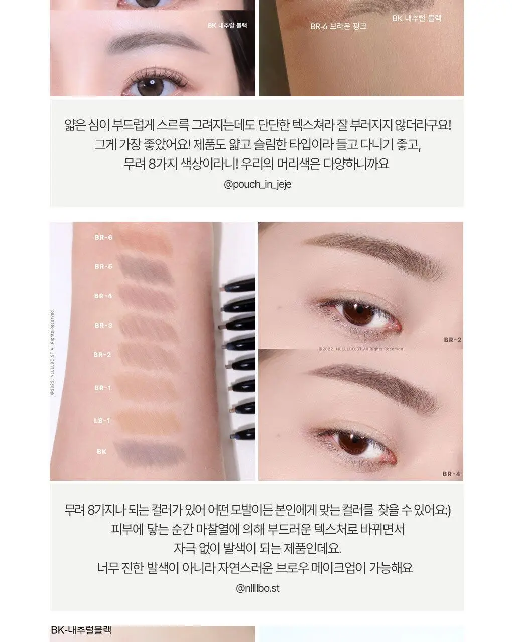 케이트 아이브로우 펜슬 Z 상세페이지 12
