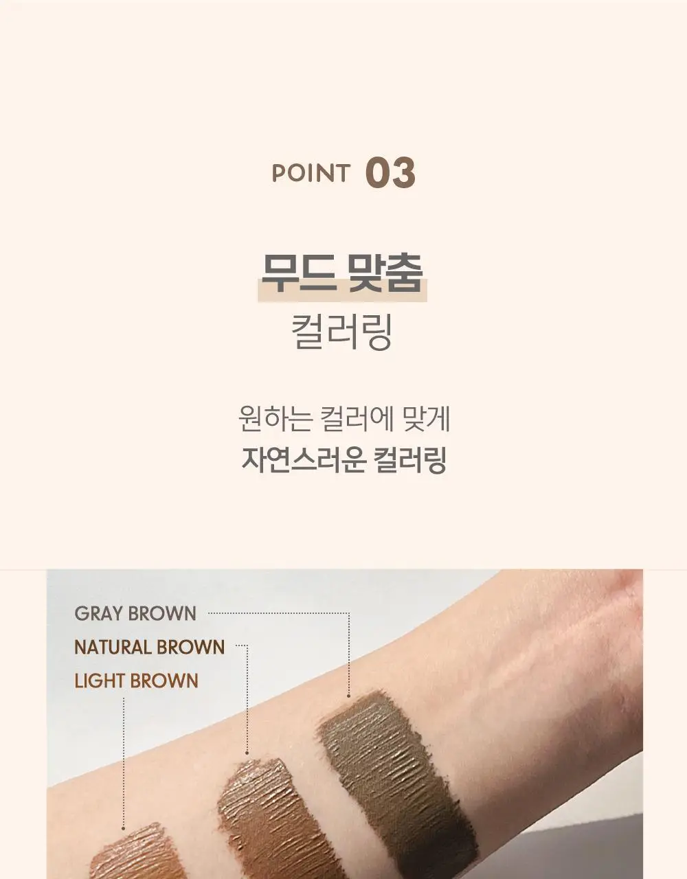 코드글로컬러 모노 브로우카라 상세페이지 9