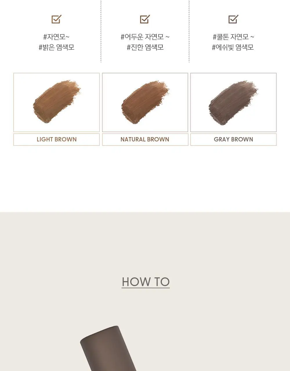 코드글로컬러 모노 브로우카라 상세페이지 11