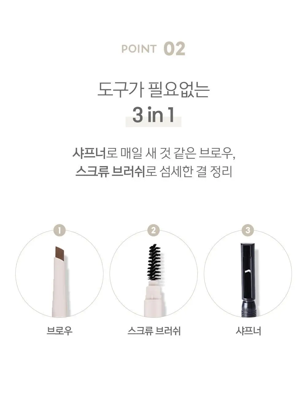 코드글로컬러 모노 브로우펜슬 오토 상세페이지 7
