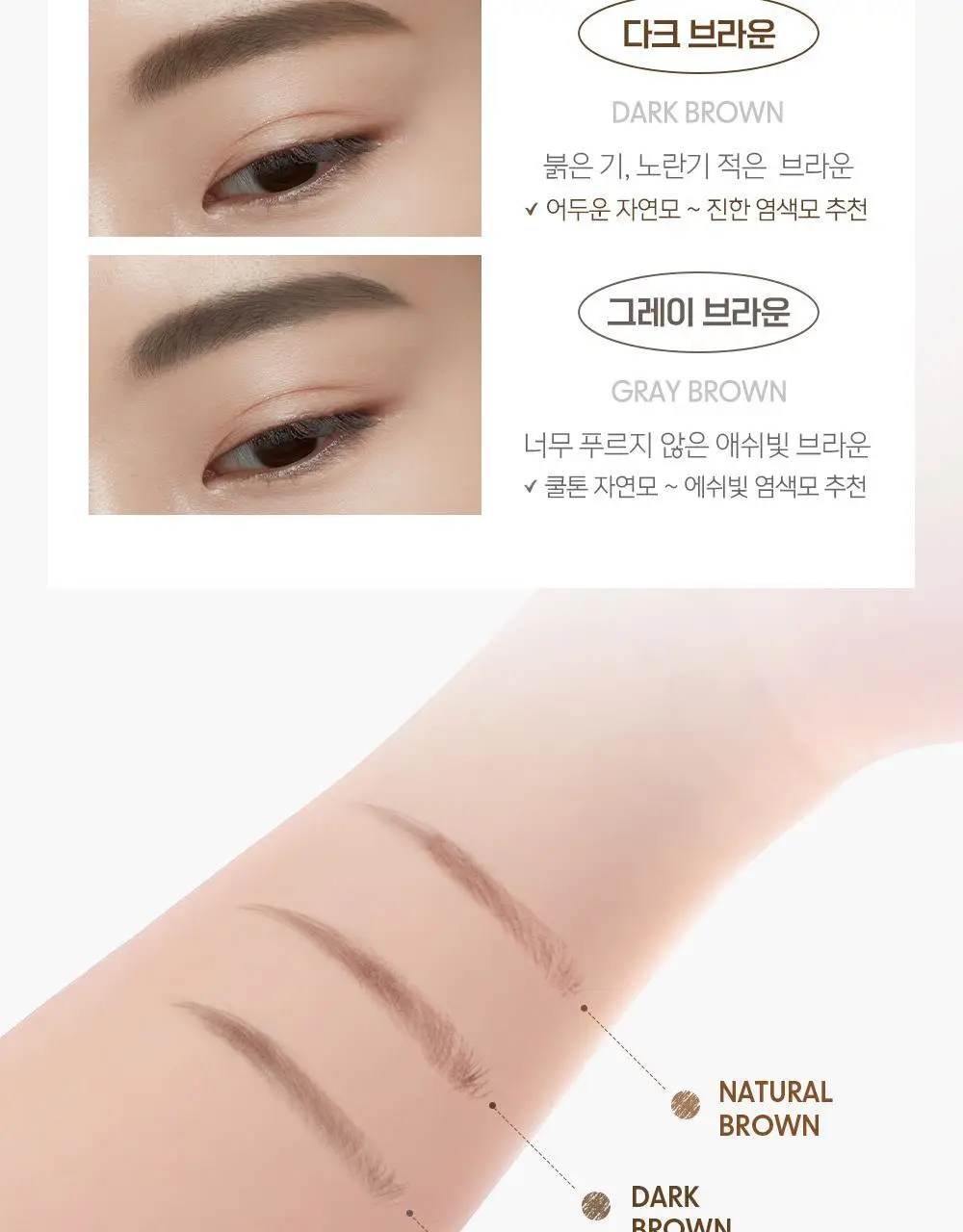 코드글로컬러 모노 브로우펜슬 오토 상세페이지 9