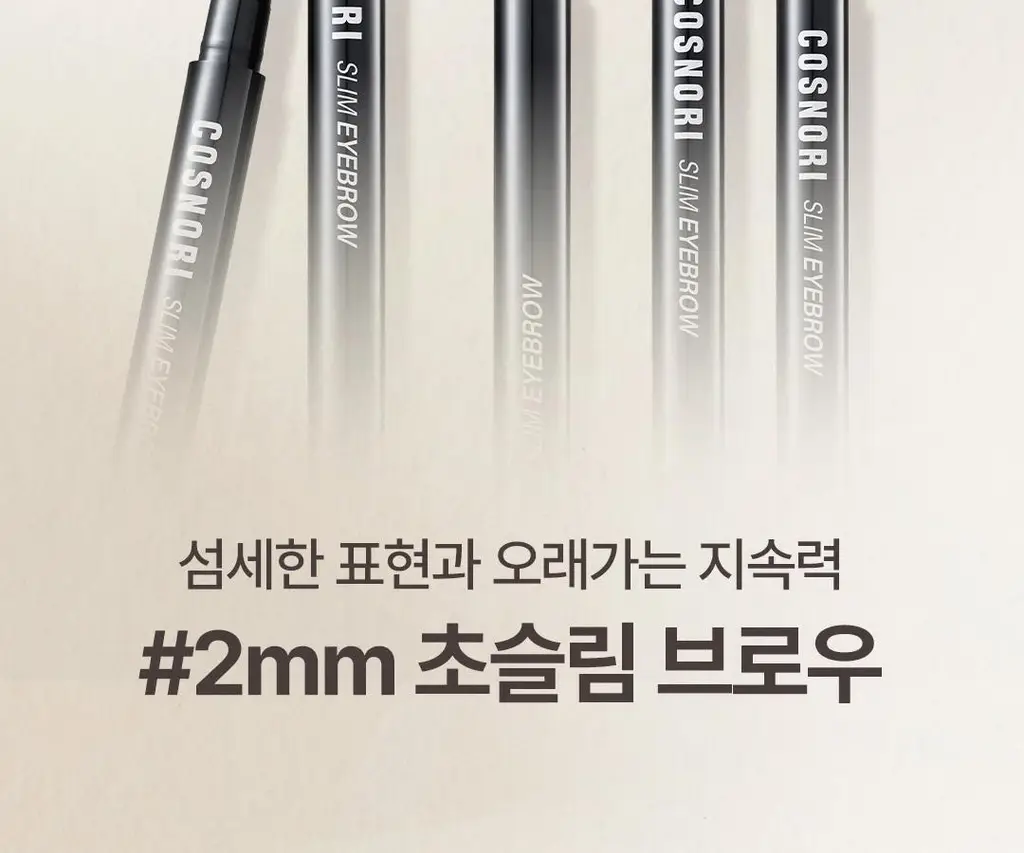 코스노리 슬림 아이브로우 펜슬 상세페이지 2
