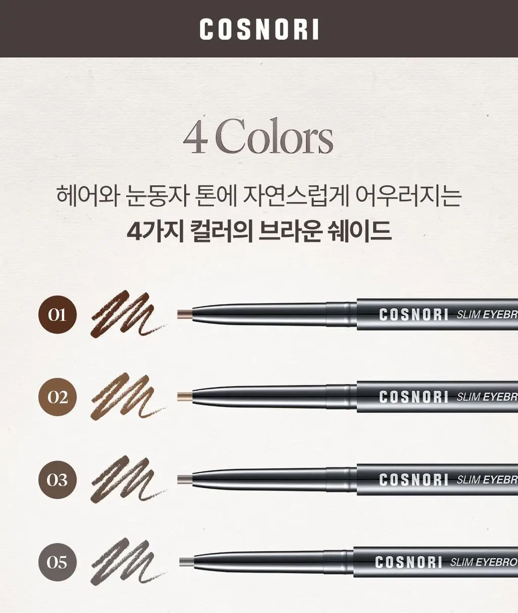 코스노리 슬림 아이브로우 펜슬 상세페이지 3