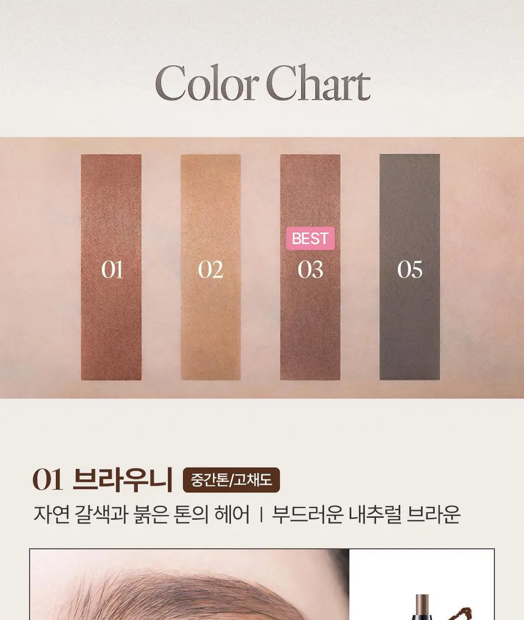 코스노리 슬림 아이브로우 펜슬 상세페이지 5