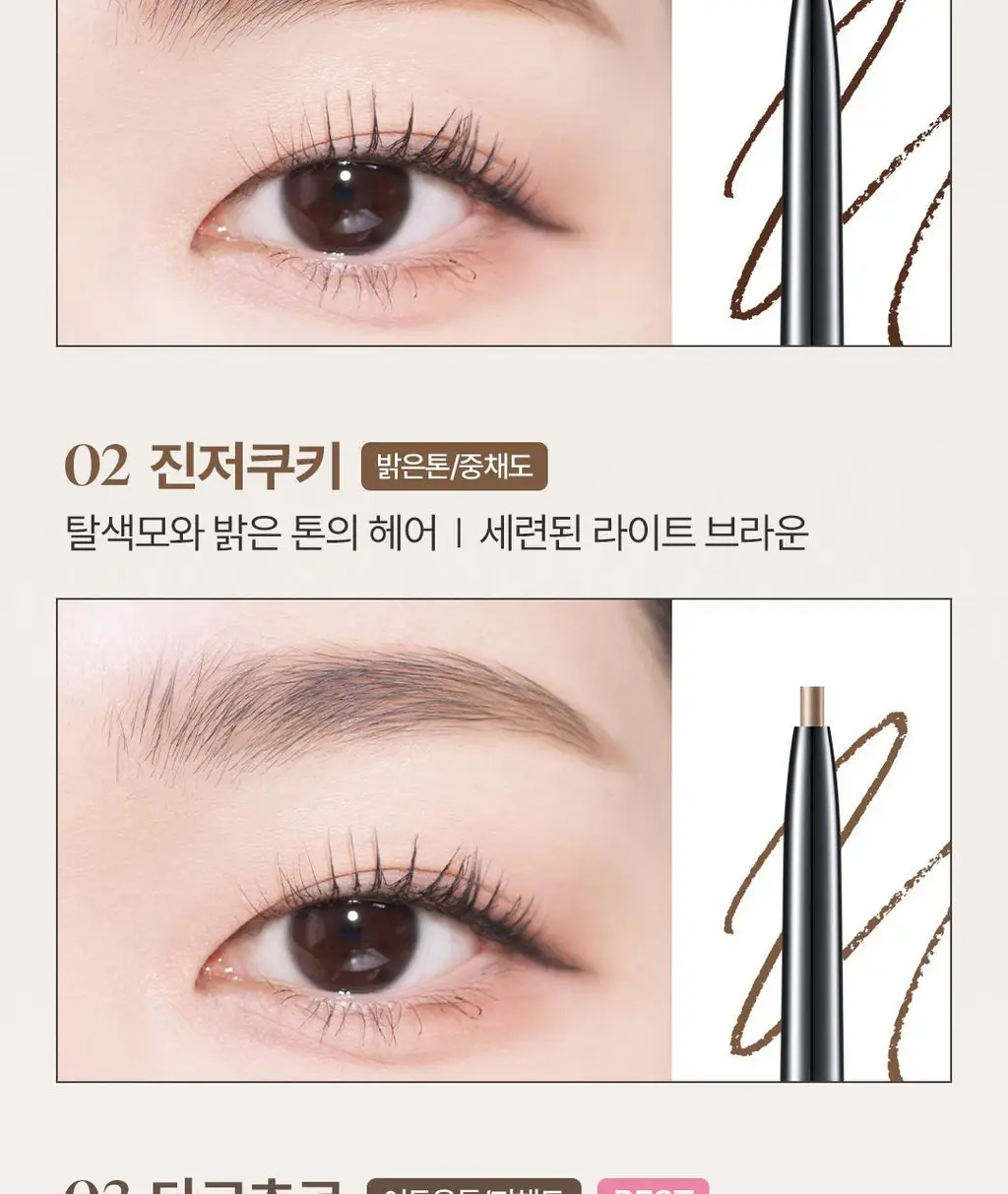 코스노리 슬림 아이브로우 펜슬 상세페이지 6