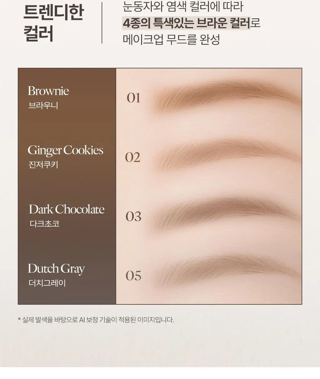 코스노리 슬림 아이브로우 펜슬 상세페이지 11